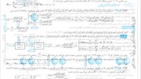 کتاب تست فیزیک پایه تجربی جلد پاسخ خیلی سبز