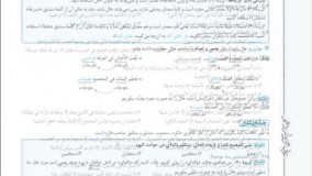کتاب تست عربی دوازدهم جلد دوم خیلی سبز