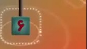 علوم کلاس اول-درس11