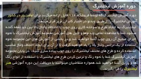 آموزش لیختنبرگ - روش صحیح برای اعمال اپوکسی
