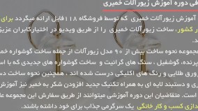 آموزش زیورآلات خمیری - آموزش گردنبند خمیری با طرح سنگ دریایی