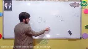 قران دوره اول جلسه 11
