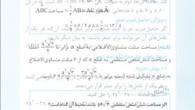 کتاب جی بی ریاضی دهم خیلی سبز