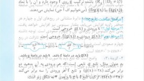 کتاب جی بی ریاضی تجربی دوازدهم خیلی سبز