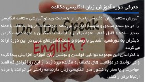 آموزش - انگلیسی مکالمه - معرفی وسایل و اتاق های خانه