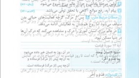 کتاب جی بی آیات و روایات خیلی سبز