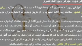 زیورآلات خمیری - آموزش گوشواره رزینی طرح سنگ گرانیتی