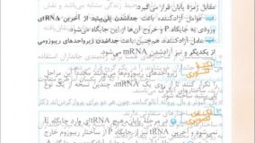 کتاب جی بی زیست شناسی دوازدهم خیلی سبز