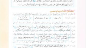 کتاب جی بی زیست یازدهم خیلی سبز