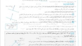 کتاب ریاضی یازدهم تجربی پیشرفته نردبام خیلی سبز