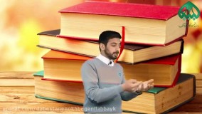 کتابخوانی دوره اول جلسه 2
