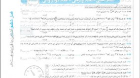 کتاب تست فیزیک دوازدهم تجربی جلد دوم خیلی سبز