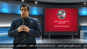 دوره توسعه فردی در رشت