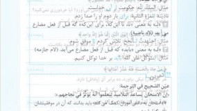کتاب جی بی ترجمه و مفهوم عربی خیلی سبز