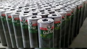 ایزوگام شگفت انگیز بردین