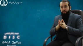 دوره آموزشی رفتار شناسی