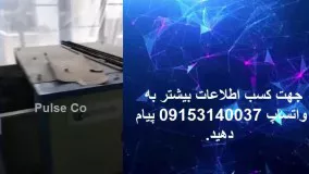 دستگاه پیشرفته تولید پشم و شیشه