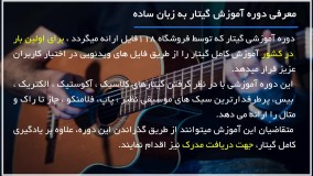 آموزش گیتار - نوشتن و اجرای ریف‌های بلوز