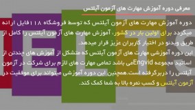 آموزش مهارت های آیلتس -  نحوه موفقیت در خواندن آیلتس