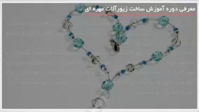 آموزش زیورآلات مهره ای - چگونگی ساخت حلقه های گوشواره