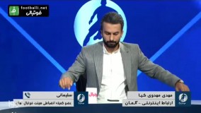 مناظره مهدوی‌کیا و سلیمانی با موضوع رای کمیته انضباطی درباره بازیکن آکادمی کیا