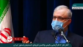 ماجرای واردات واکسن از طریق ماست فروش!