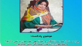 ویژگی خود سرزنشگری و خودتنبیهی افراد از کجا نشات می گیرد