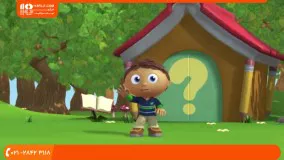 انیمیشن superwhy. Super Why فصل اول قسمت سوم