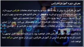 آموزش فارکس - از نو شروع کردن در معاملات