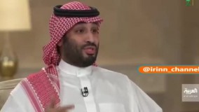 حرکات عجیب بن‌ سلمان در مصاحبه تلویزیونی !