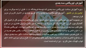 آموزش اوریگامی سه بعدی - درست کردن اوریگامی ستاره