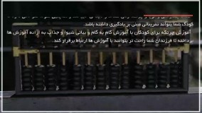 آموزش چرتکه - تمرین مکمل تفریق با چرتکه