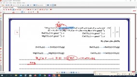 استوکیومتری درصد خلوص