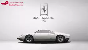 گذر عمر فراری |Ferrari