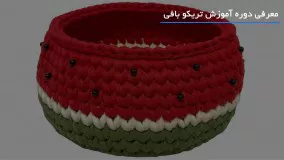آموزش تریکو بافی از مبتدی تا پیشرفته | آموزش بافت شالگردن