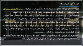 آموزش چرتکه - آموزش جمع اعداد مکمل پنج ستون صدگان