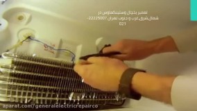 تعمیرات ساید بای ساید وستینگهاوس