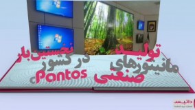 داتیس در سال99