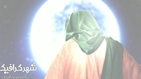 دانلود تیزر آماده مراسم شهادت حضرت علی (ع)