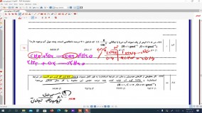 شیمی استوکیومتری گازها در شرایط استاندارد