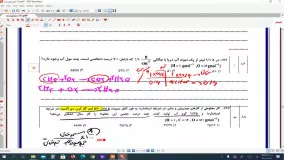 شیمی استوکیومتری گازها در شرایط استاندارد