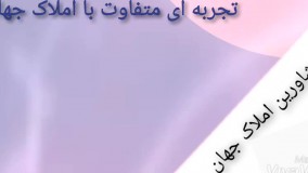 خرید انواع ویلا در شمال