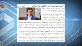 گزارش صداوسیما از کاندیداهای احتمالی 1400