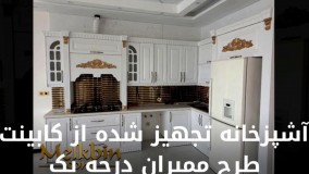 810 متر باغ ویلای شیک با 150 متر ویلا در شهریار