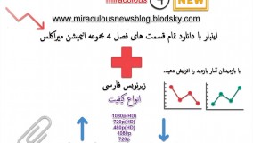 میراکلس فصل 4