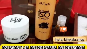 بهترین محصولات رفع خشکی مو|پک تقویت مو آرگان تیسو|09120132883|رفع وزی مو|