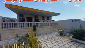 500 متر باغ ویلا دارای حدودا 100 متر ویلای شیک و نوساز در شهریار