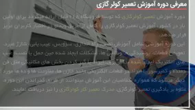 تعمیر کولرگازی - چک کردن مبرد بدون داشتن درجه