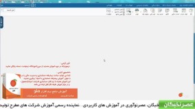 مشاهده سود هر کالا در نرم افزار هلو - آموزشگاه حسابداری عصرنخبگان