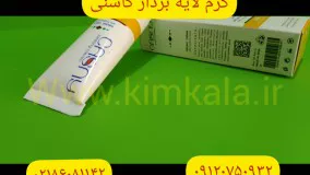 کرم لایه بردار قوی/قیمت کرم لایه بردار/۰۹۱۲۰۱۳۲۸۸۳